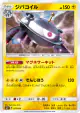 Magnezone 015/050 card from Ultra Force (Japanese)