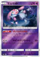 Mesprit 019/050 card from Ultra Force (Japanese)