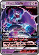 Naganadel-GX 023/050 Double Rare card from Ultra Force (Japanese)