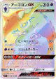 Naganadel-GX 058/050 Hyper Rare card from Ultra Force (Japanese)