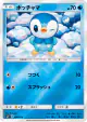 Piplup 008/050 card from Ultra Force (Japanese)
