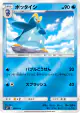 Prinplup 009/050 card from Ultra Force (Japanese)