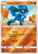 Riolu 029/050 card from Ultra Force (Japanese)