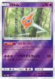 Rotom 017/050 card from Ultra Force (Japanese)