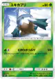 Snover 003/050 card from Ultra Force (Japanese)