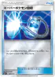 Super Scoop Up 040/050 card from Ultra Force (Japanese)