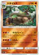 Torterra 024/050 card from Ultra Force (Japanese)