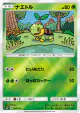 Turtwig 001/050 card from Ultra Force (Japanese)
