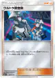 Ultra Recon Squad 044/050 card from Ultra Force (Japanese)