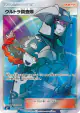 Ultra Recon Squad 055/050 Super Rare card from Ultra Force (Japanese)
