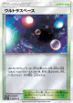 Ultra Space 047/050 card from Ultra Force (Japanese)