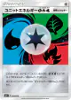 Unit Energy GFW 049/050 card from Ultra Force (Japanese)