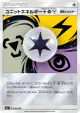 Unit Energy LPM 050/050 card from Ultra Force (Japanese)