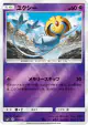 Uxie 018/050 card from Ultra Force (Japanese)