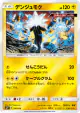 Xurkitree 016/050 card from Ultra Force (Japanese)