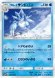 Alolan Sandslash 002/066 Uncommon card from Ultra Moon (Japanese)