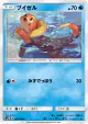 Buizel 007/066 Common card from Ultra Moon (Japanese)