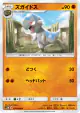 Cranidos 034/066 Uncommon card from Ultra Moon (Japanese)