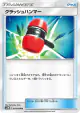 Crushing Hammer 054/066 Uncommon card from Ultra Moon (Japanese)