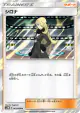 Cynthia 061/066 Rare card from Ultra Moon (Japanese)