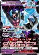 Dawn Wings Necrozma-GX 033/066 Double Rare card from Ultra Moon (Japanese)