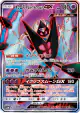 Dawn Wings Necrozma-GX 068/066 Super Rare card from Ultra Moon (Japanese)