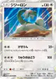 Drampa 052/066 Rare card from Ultra Moon (Japanese)
