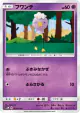 Drifloon 023/066 Common card from Ultra Moon (Japanese)