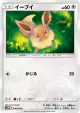 Eevee 046/066 Common card from Ultra Moon (Japanese)