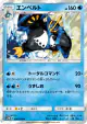 Empoleon 006/066 Rare card from Ultra Moon (Japanese)