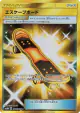Escape Board 077/066 Ultra Rare card from Ultra Moon (Japanese)