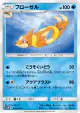 Floatzel 008/066 Common card from Ultra Moon (Japanese)
