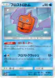 Frost Rotom 013/066 Uncommon card from Ultra Moon (Japanese)