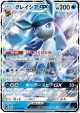 Glaceon-GX 011/066 Double Rare card from Ultra Moon (Japanese)