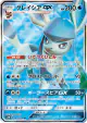 Glaceon-GX 067/066 Super Rare card from Ultra Moon (Japanese)