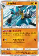 Lucario 037/066 Rare card from Ultra Moon (Japanese)