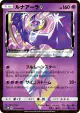 Lunala ◇ 032/066 Prism Rare card from Ultra Moon (Japanese)