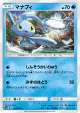 Manaphy 014/066 Common card from Ultra Moon (Japanese)