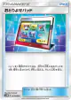 Order Pad 053/066 Common card from Ultra Moon (Japanese)