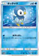 Piplup 003/066 Common card from Ultra Moon (Japanese)
