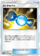Rare Candy 058/066 Uncommon card from Ultra Moon (Japanese)