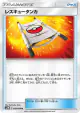 Rescue Stretcher 059/066 Uncommon card from Ultra Moon (Japanese)