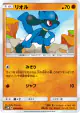 Riolu 036/066 Common card from Ultra Moon (Japanese)