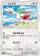 Shaymin 049/066 Uncommon card from Ultra Moon (Japanese)