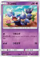 Skorupi 026/066 Common card from Ultra Moon (Japanese)