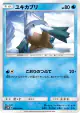 Snover 009/066 Common card from Ultra Moon (Japanese)