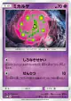 Spiritomb 025/066 Common card from Ultra Moon (Japanese)