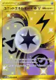 Unit Energy Lightning Psychic Metal 078/066 Ultra Rare card from Ultra Moon (Japanese)