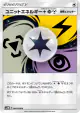 Unit Energy LPM 066/066 Uncommon card from Ultra Moon (Japanese)
