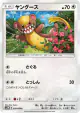 Yungoos 050/066 Common card from Ultra Moon (Japanese)